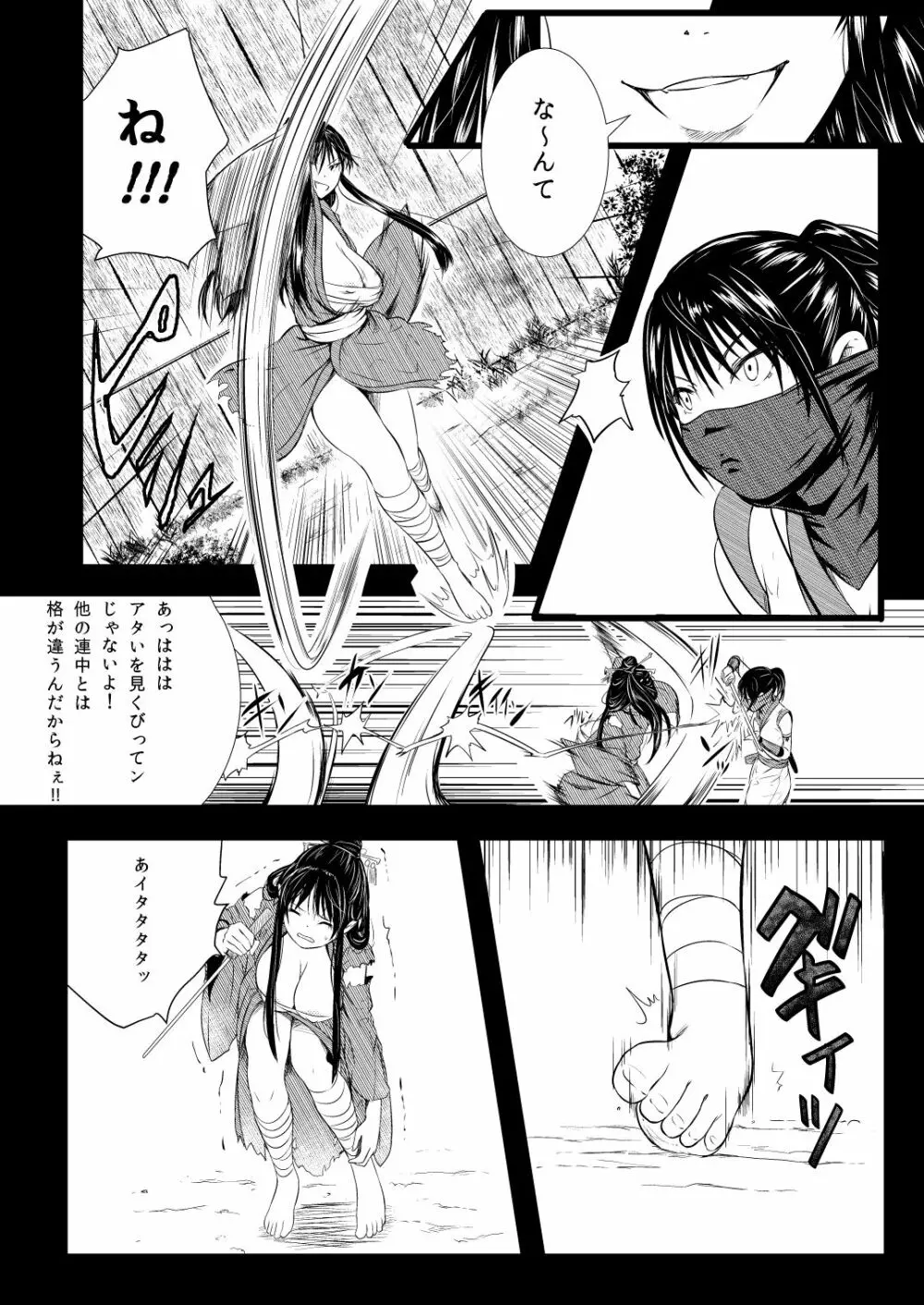 忍の里のゲニンちゃん - page60