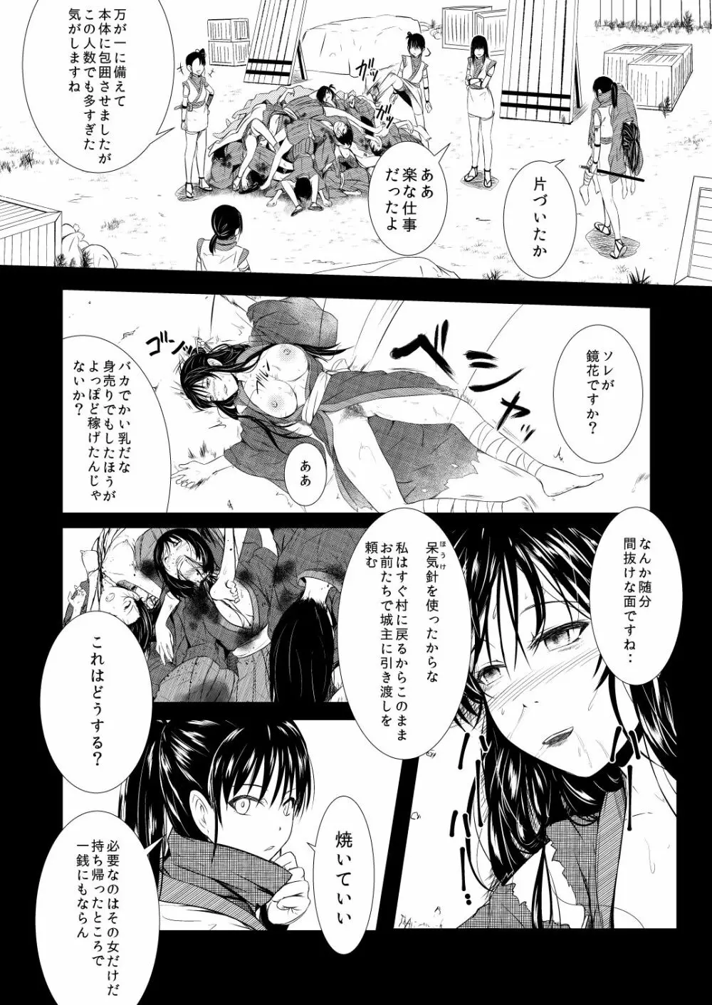 忍の里のゲニンちゃん - page63