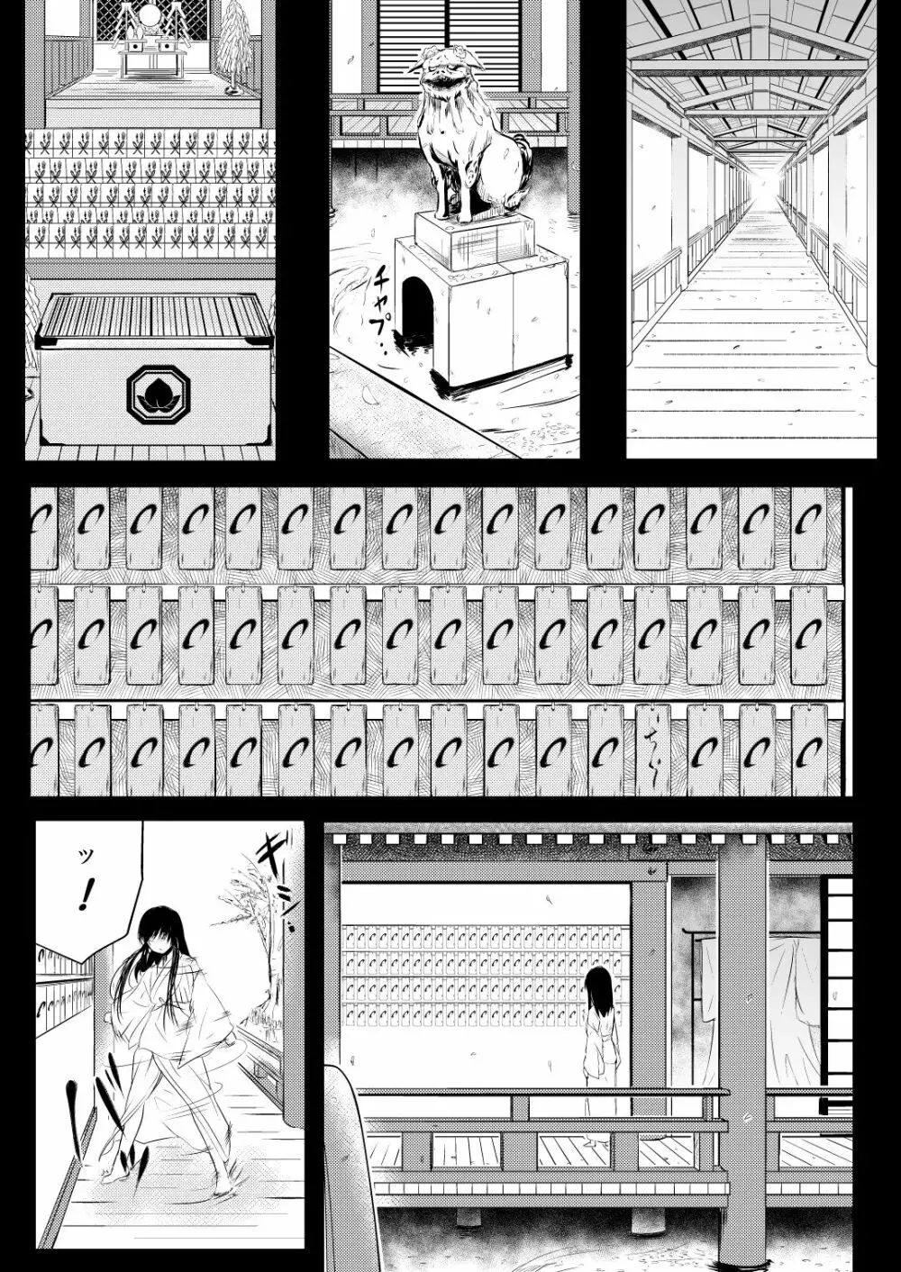 忍の里のゲニンちゃん - page67