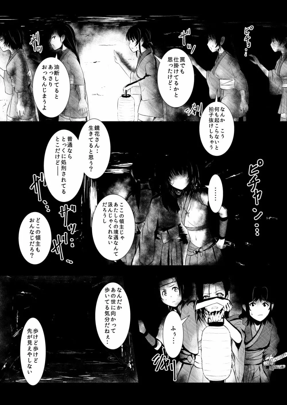 忍の里のゲニンちゃん - page76