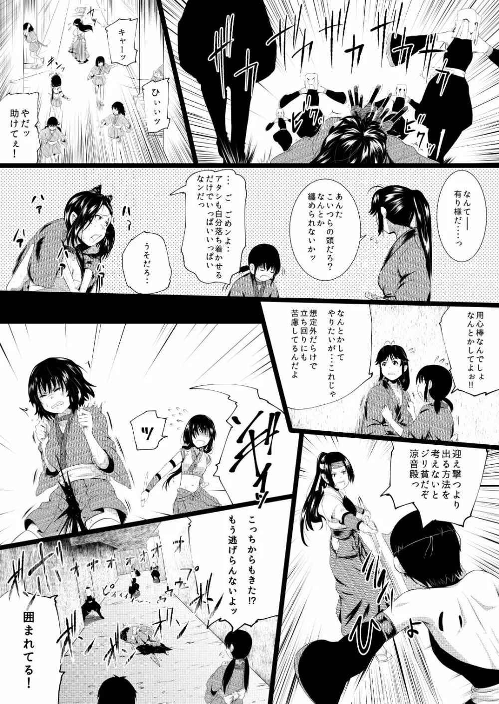 忍の里のゲニンちゃん - page97