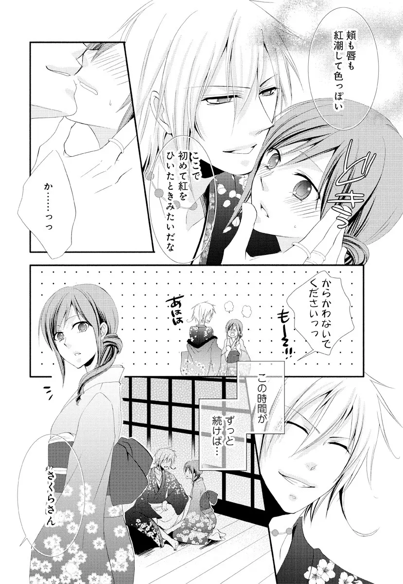 逆転吉原 高尾編（逆転吉原） - page4