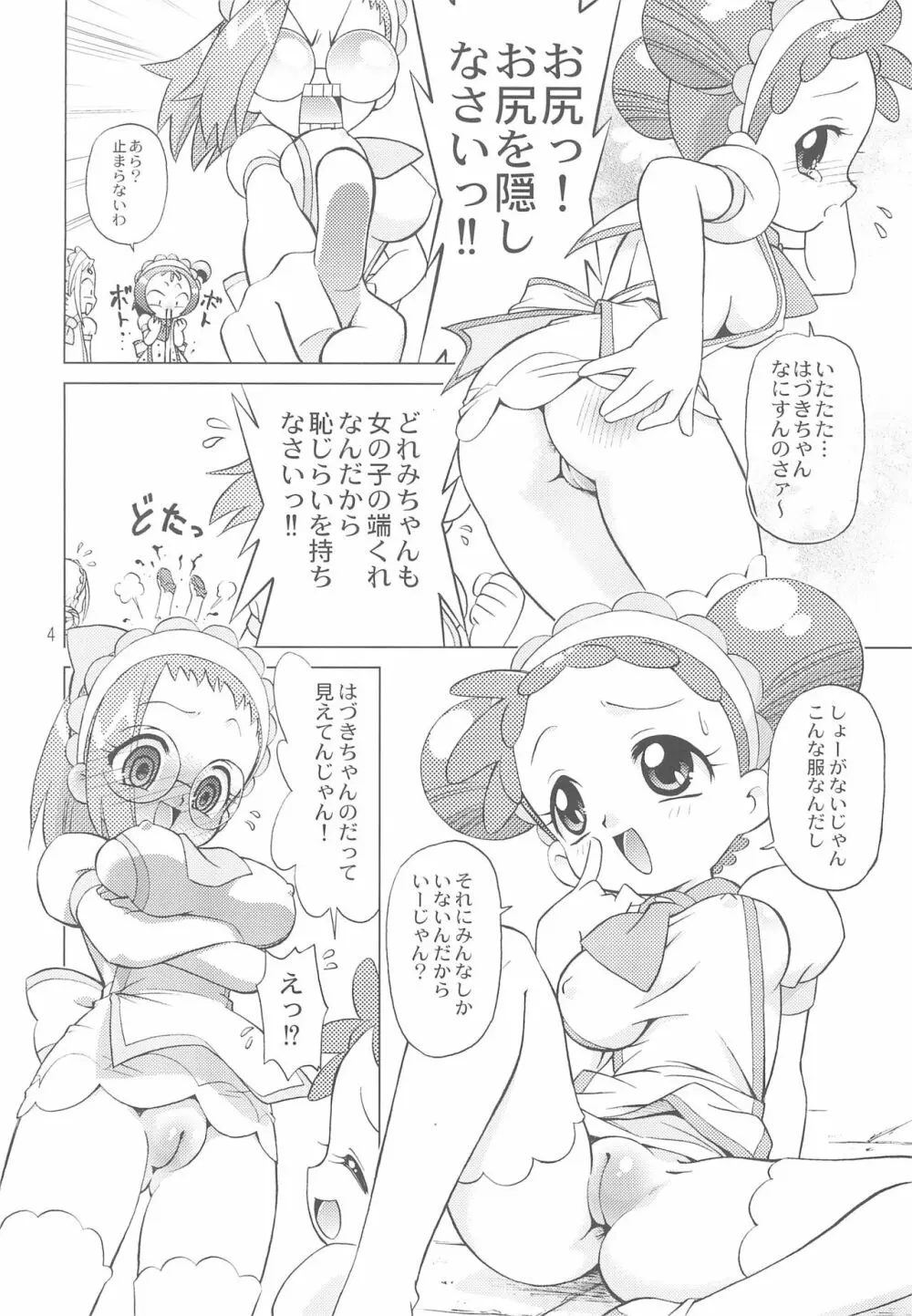 MAHO堂キャンペーン大作戦 そのあと - page4