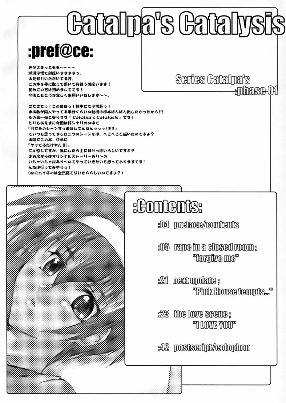 Catalpa's Catalysis - page3