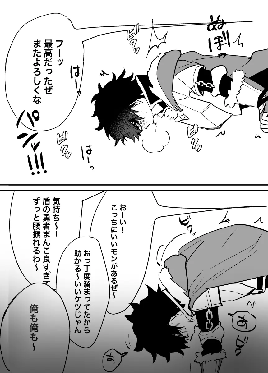 壁にハマったナオフミさま - page6