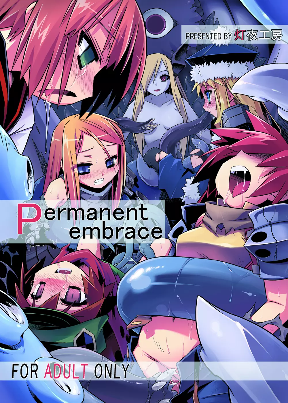 Permanent embrace - page1