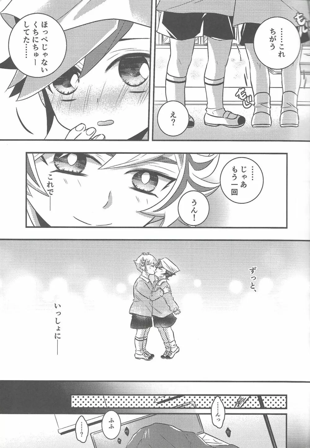 翠星を辿る氷青ホロスコープ - page10