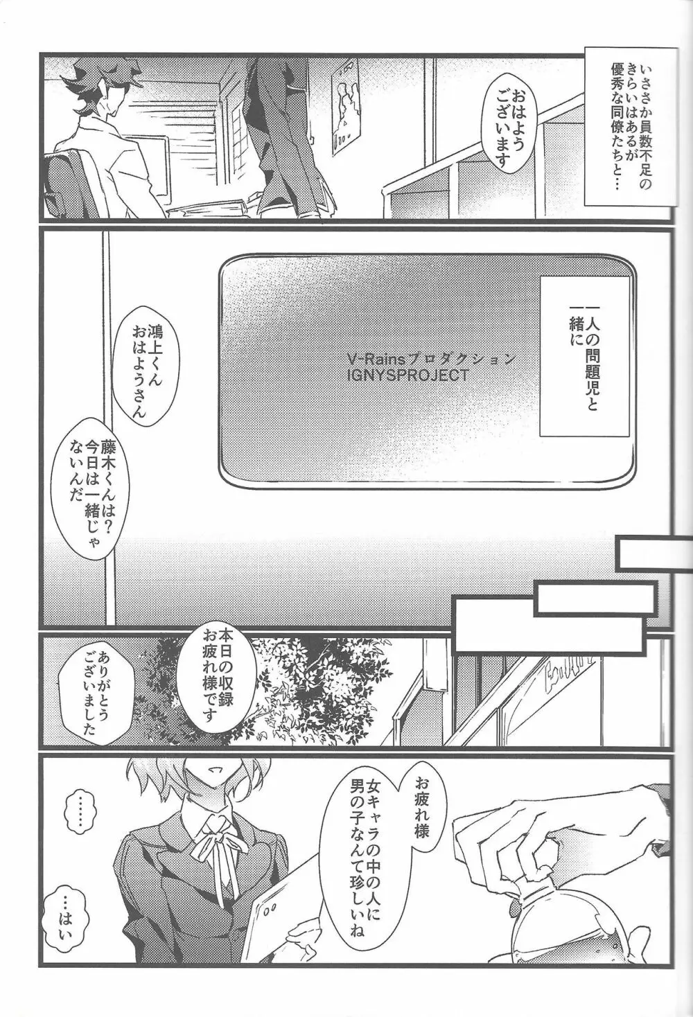 翠星を辿る氷青ホロスコープ - page30