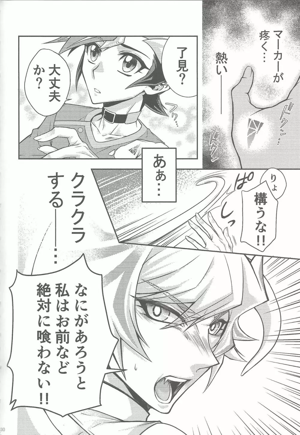 翠星を辿る氷青ホロスコープ - page50