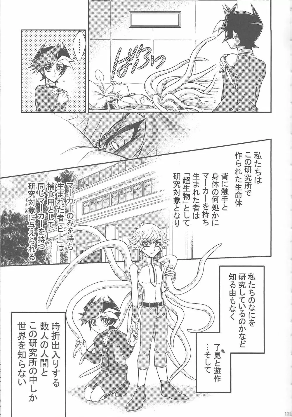 翠星を辿る氷青ホロスコープ - page51