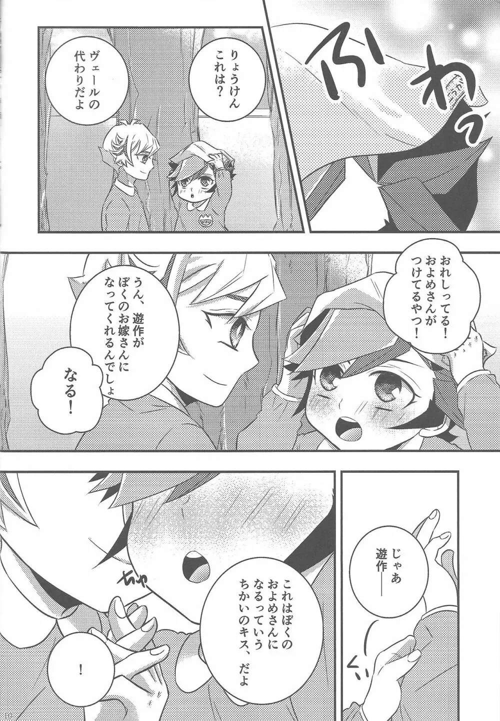 翠星を辿る氷青ホロスコープ - page9