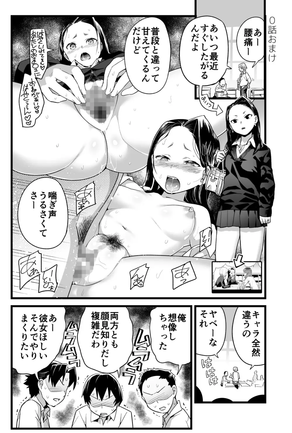 無人島の吉村さん 総集編 - page323