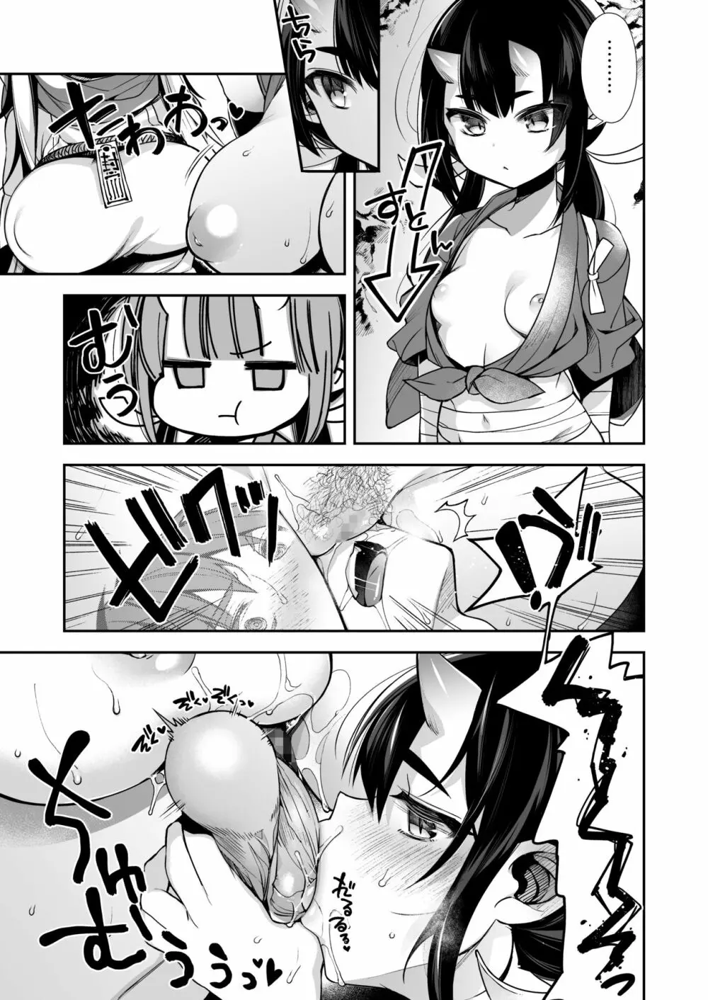 鬼の娘達はヒトのオスと子づくりがしたい総集編 - page130