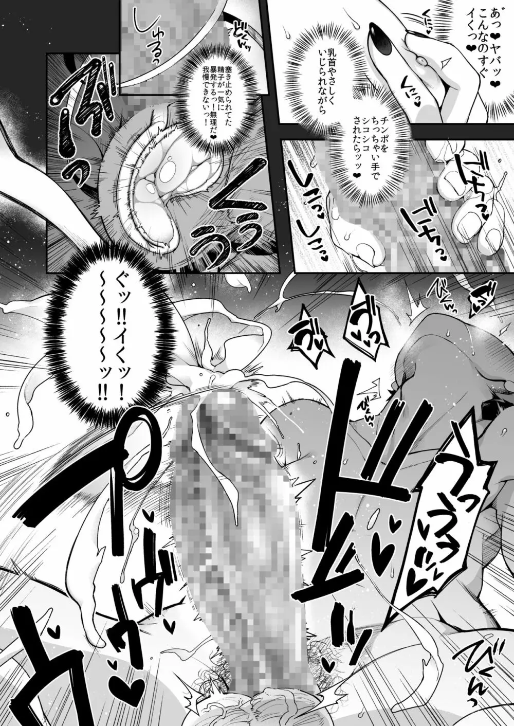 鬼の娘達はヒトのオスと子づくりがしたい総集編 - page135