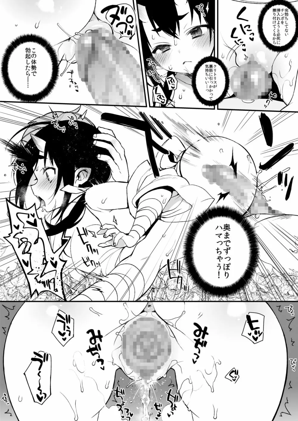 鬼の娘達はヒトのオスと子づくりがしたい総集編 - page169