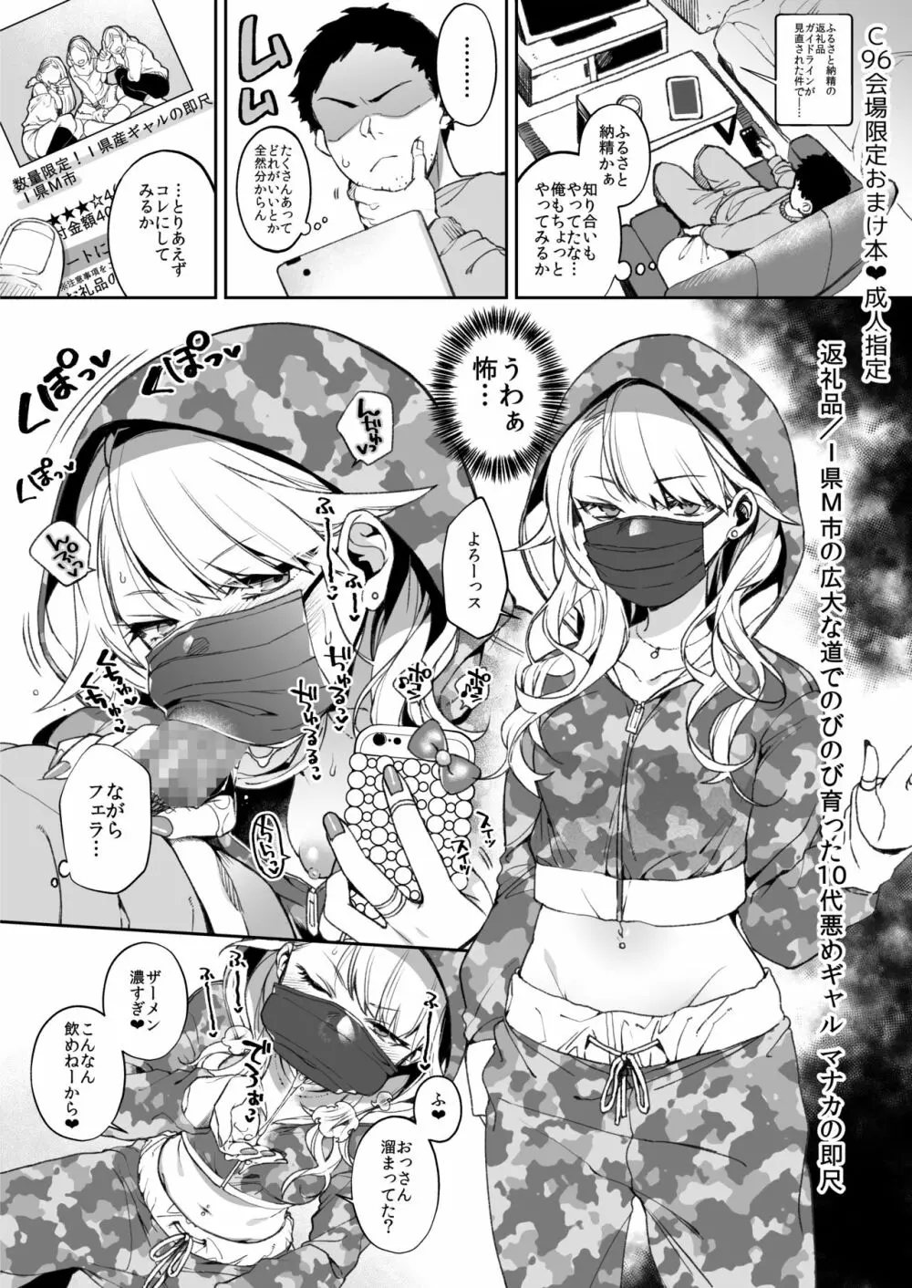 鬼の娘達はヒトのオスと子づくりがしたい総集編 - page191