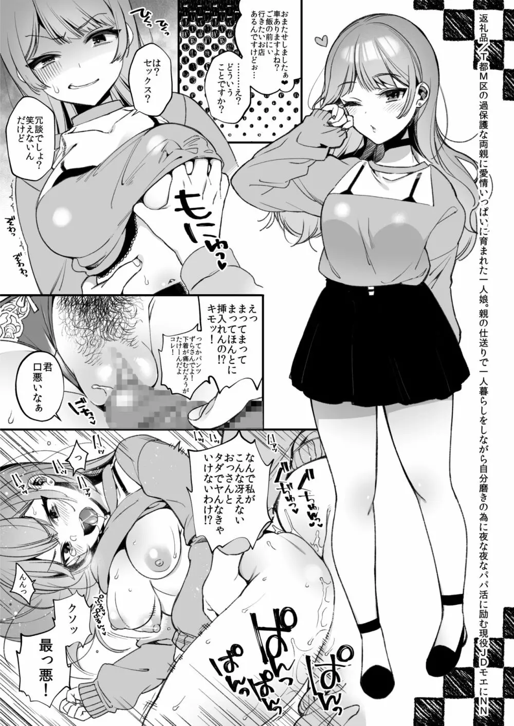 鬼の娘達はヒトのオスと子づくりがしたい総集編 - page193