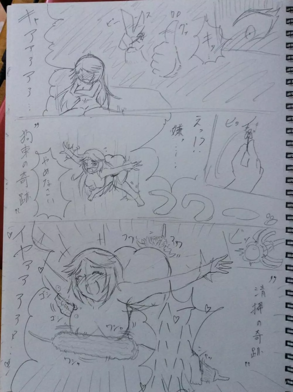 Hentai Kamen: Tickle Palutena 2 - page5