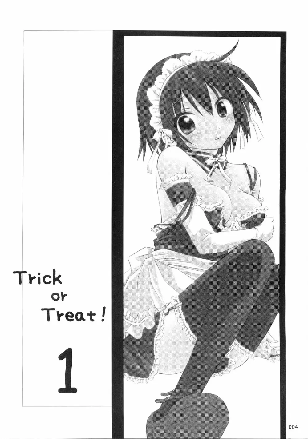 Trick or Treat! ～総集編～ - page3