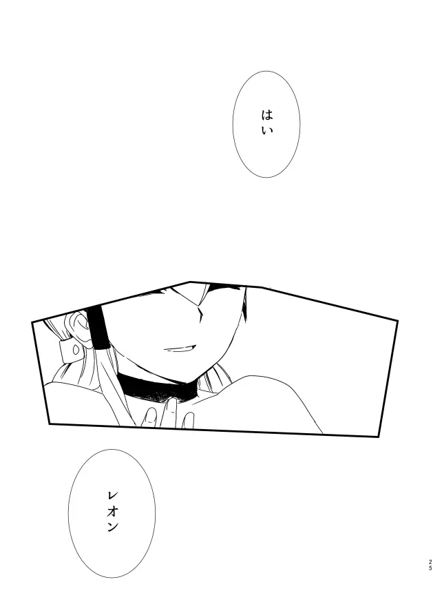 レオジリ 犬×猫 - page24