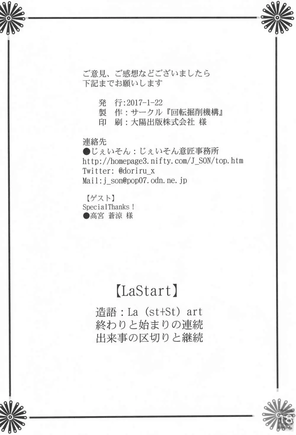 LaStart - page22