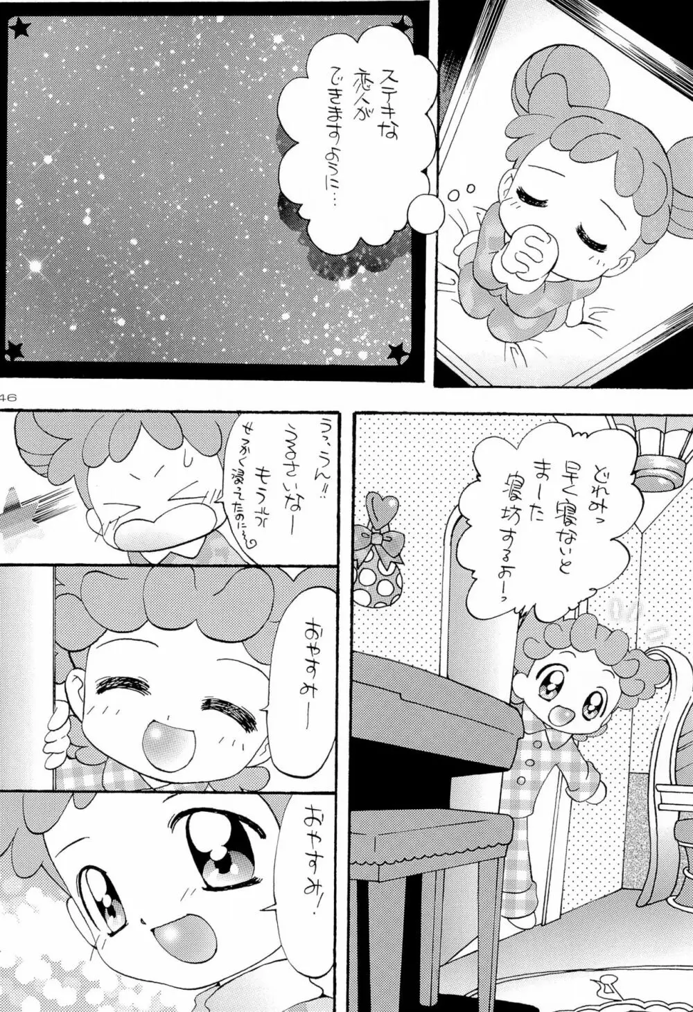 花*花 - page46