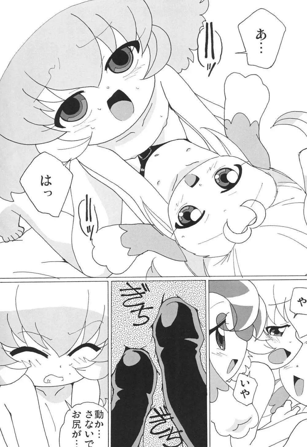 MAGEJUN vol.19 - page17