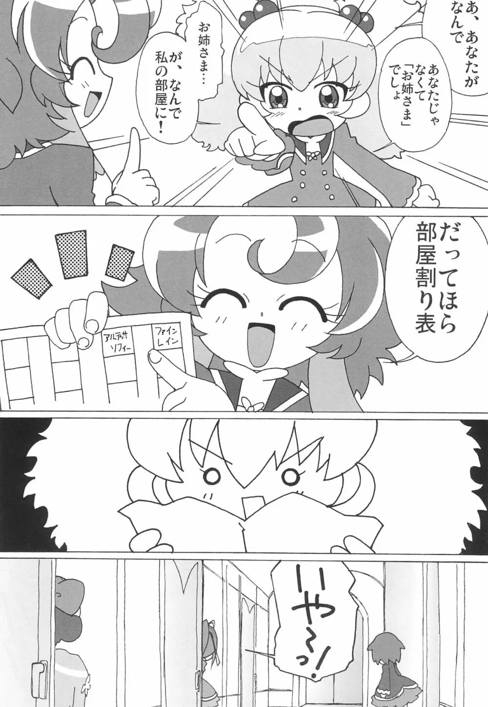 MAGEJUN vol.19 - page6