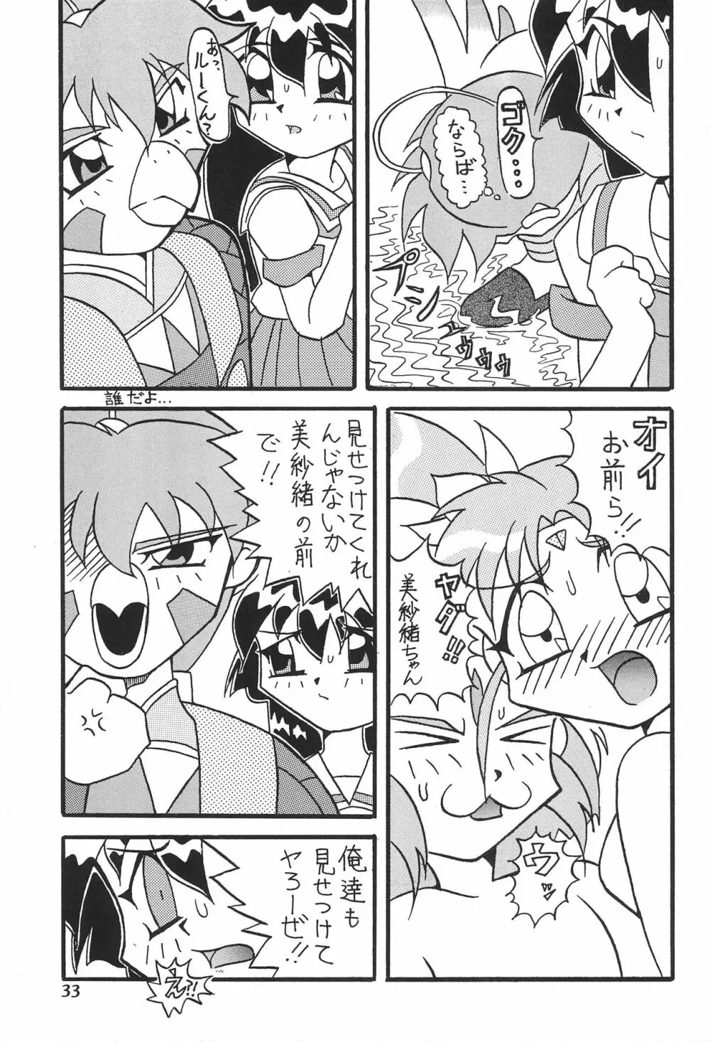 まげわっぱ 7 - page35