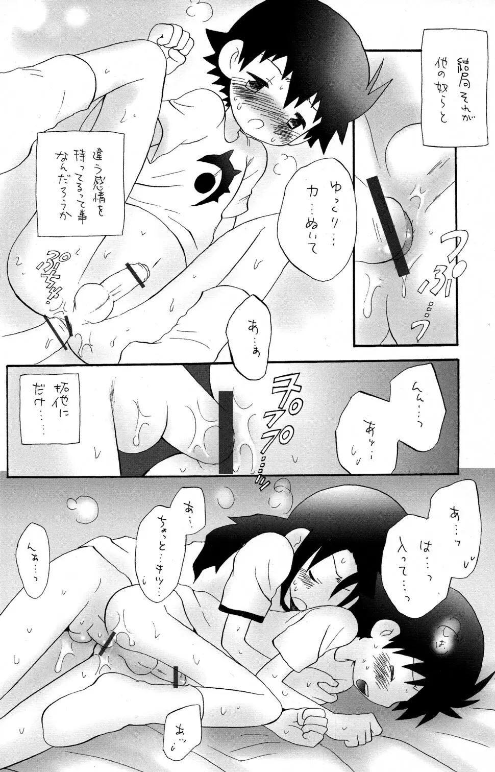 煙吐く龍のよな灯が見える - page18