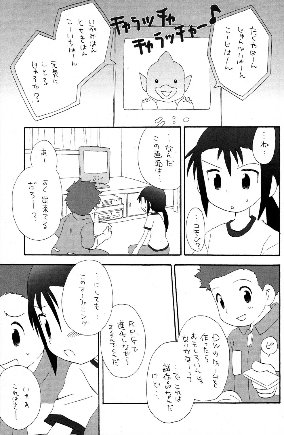 煙吐く龍のよな灯が見える - page7