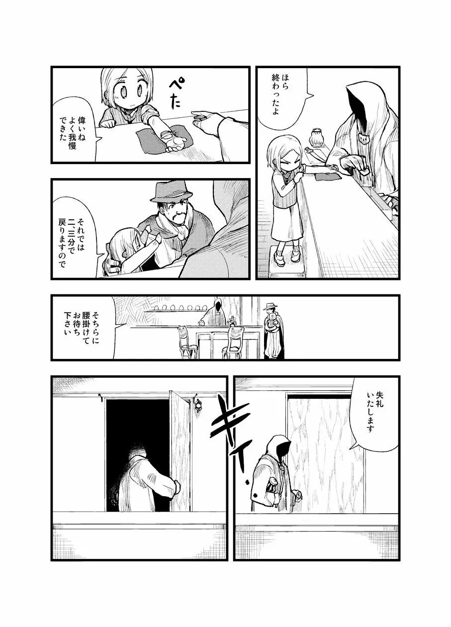 フェルナンデス ピクシー ショップ - page14