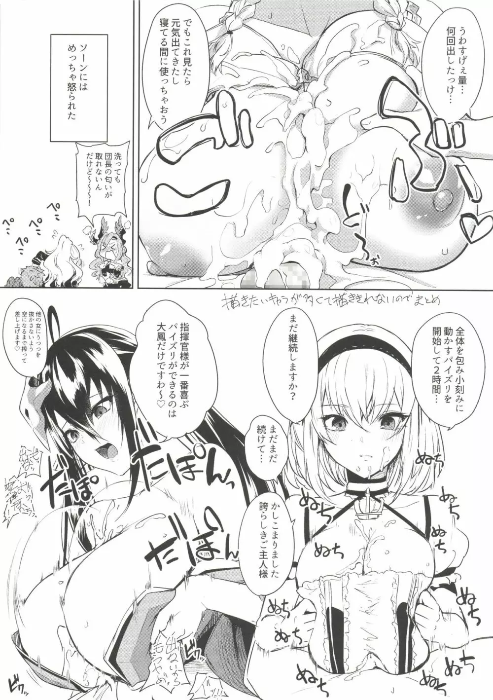 C96会場限定本 - page7