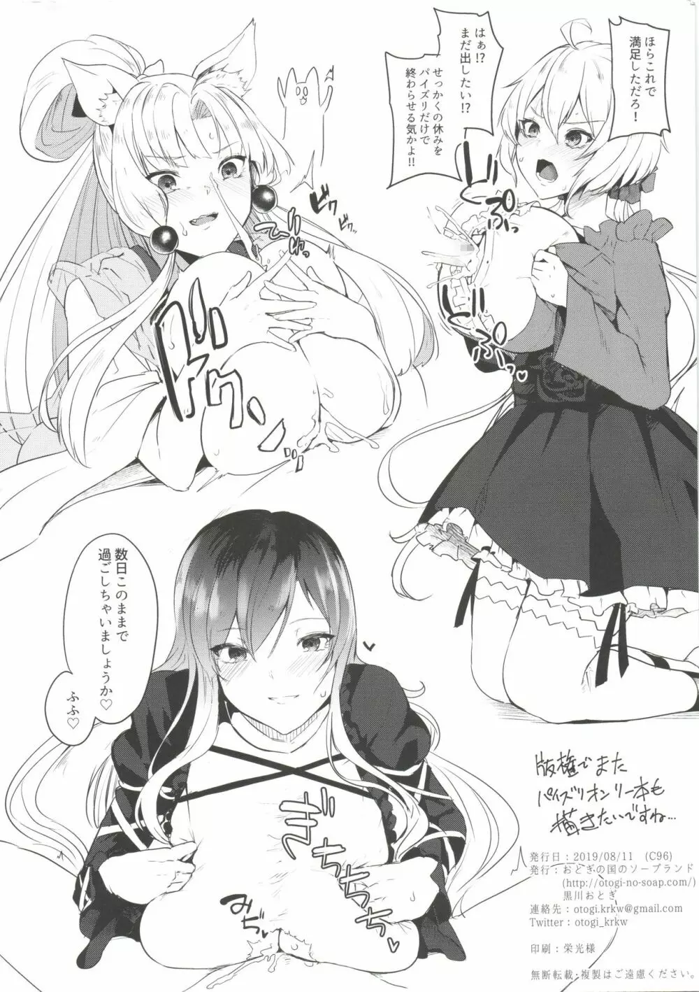 C96会場限定本 - page8