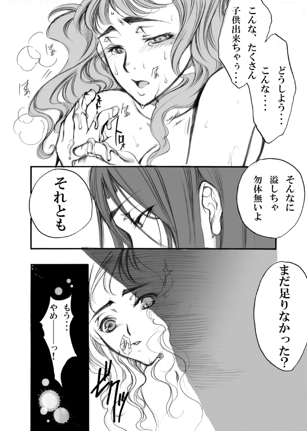 エス・ギア～Fucking apple!～ - page41