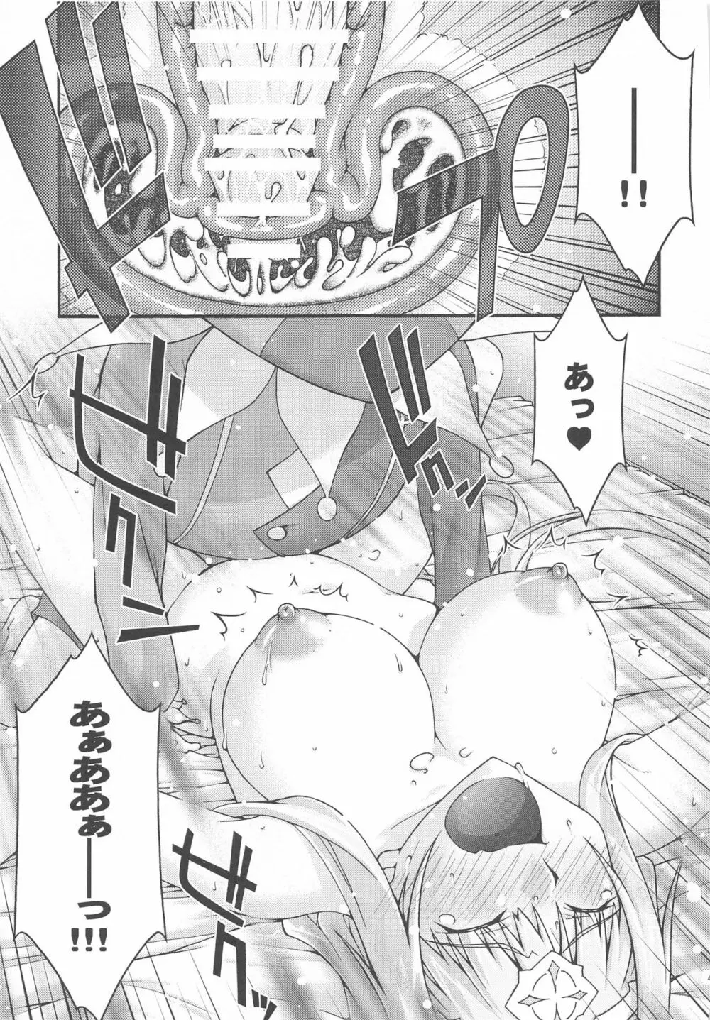 堕チル -アリス- - page42