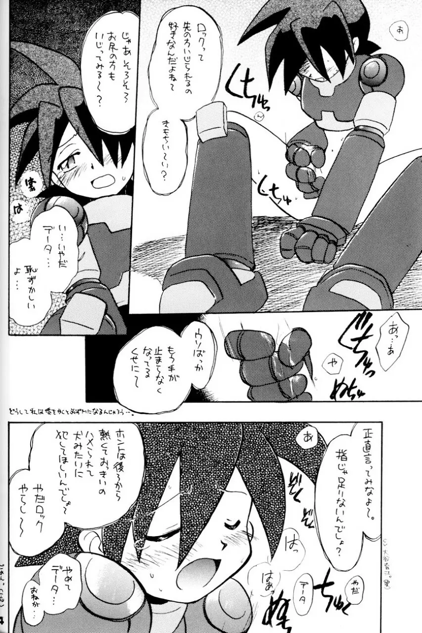 ロボット世界平和の夢を見るか - page24