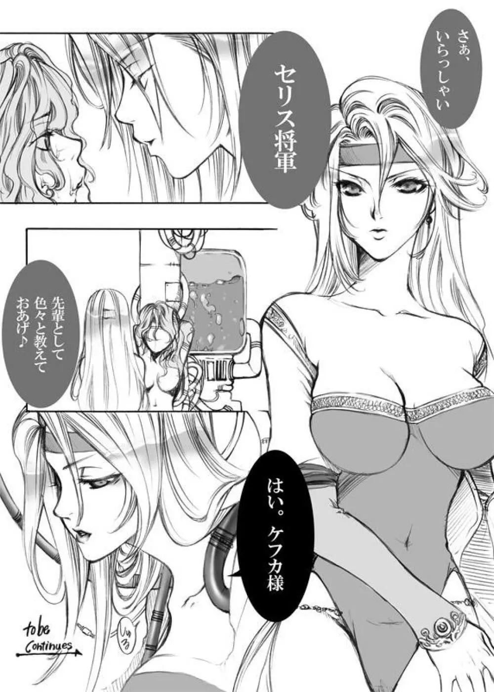 邪導アーマー - page12