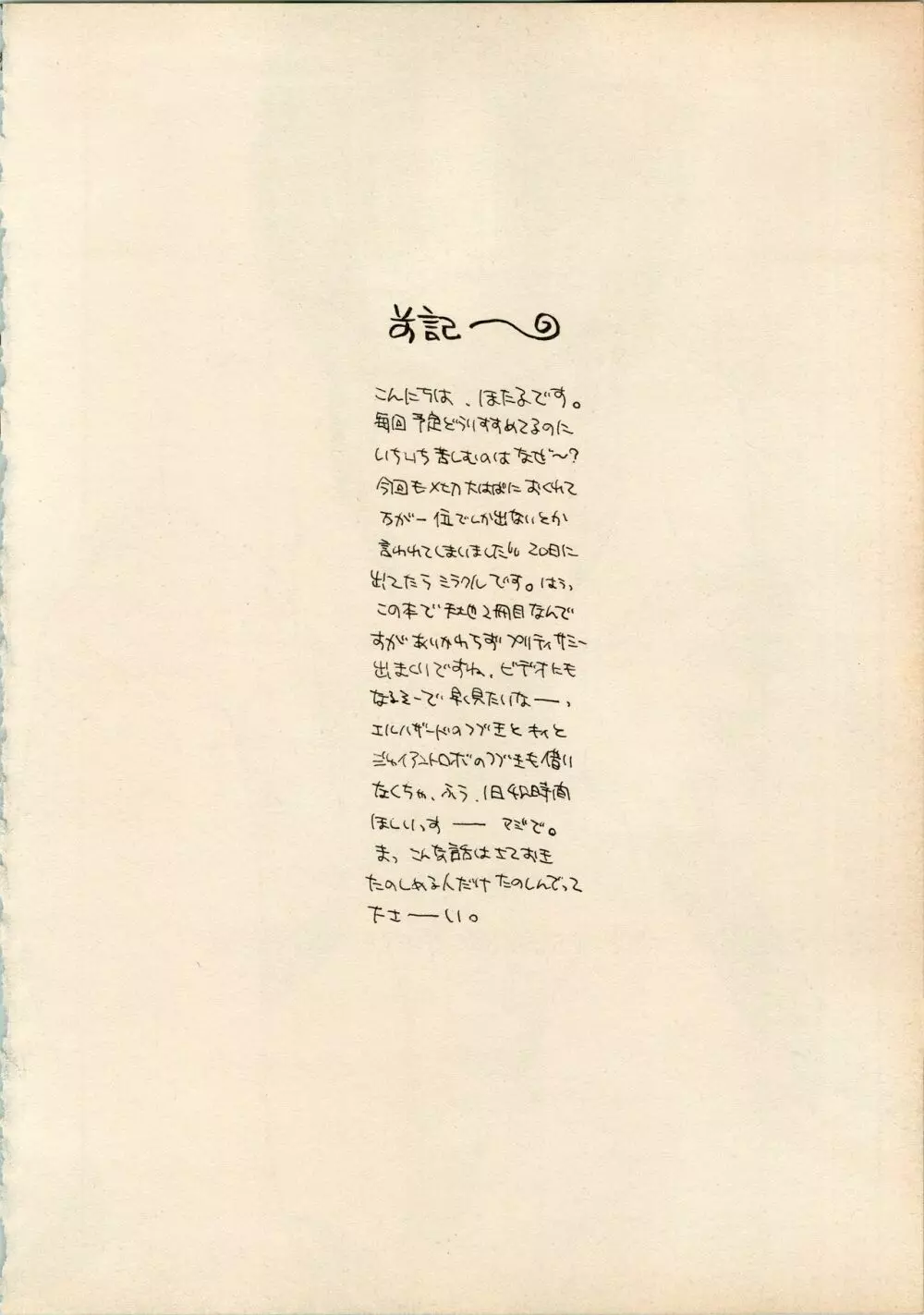 小学生白書 - page4