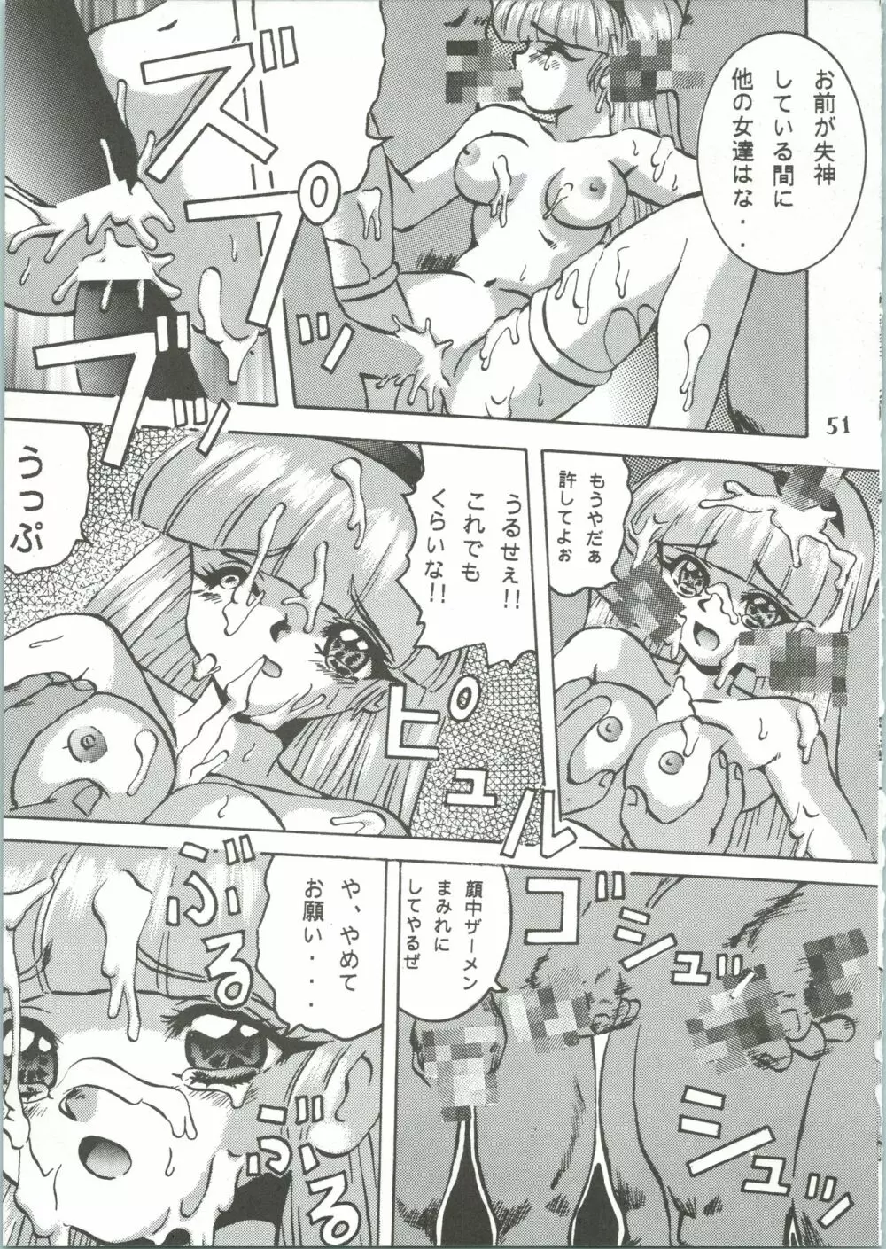 魔女っ娘騎士3 - page53