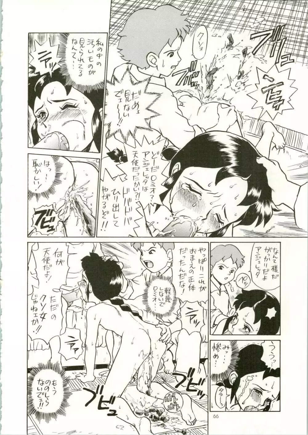 IRIE FILE RED - page66