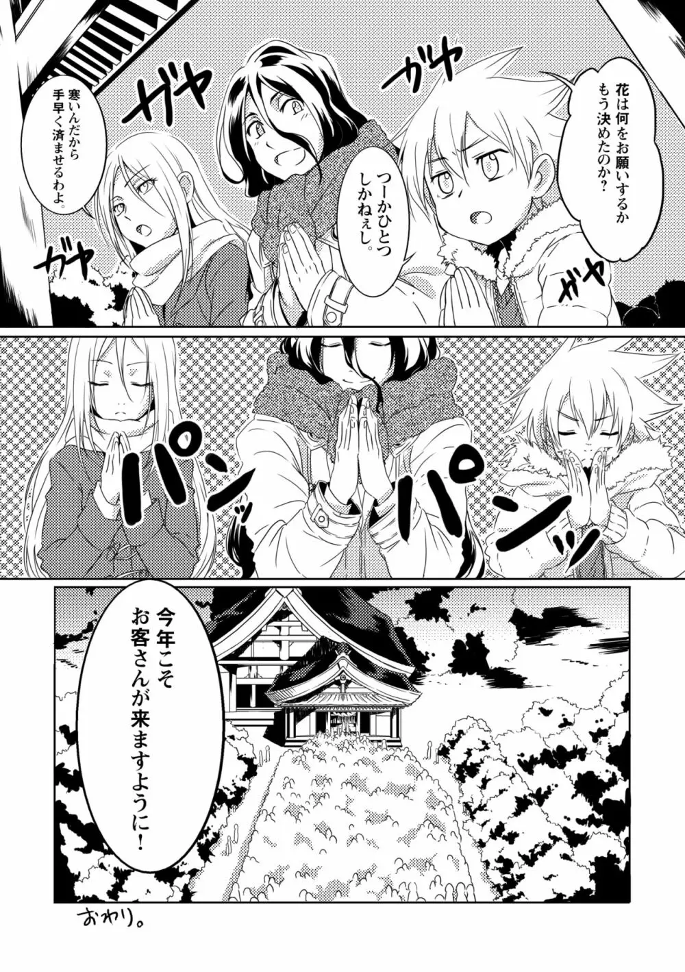 ぼろ小屋ハオ葉再録集 - page6