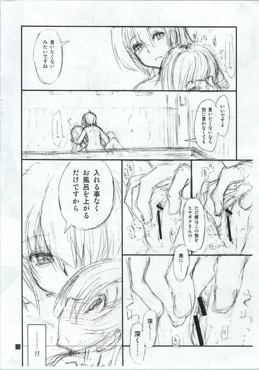 20121231.C83 - page12