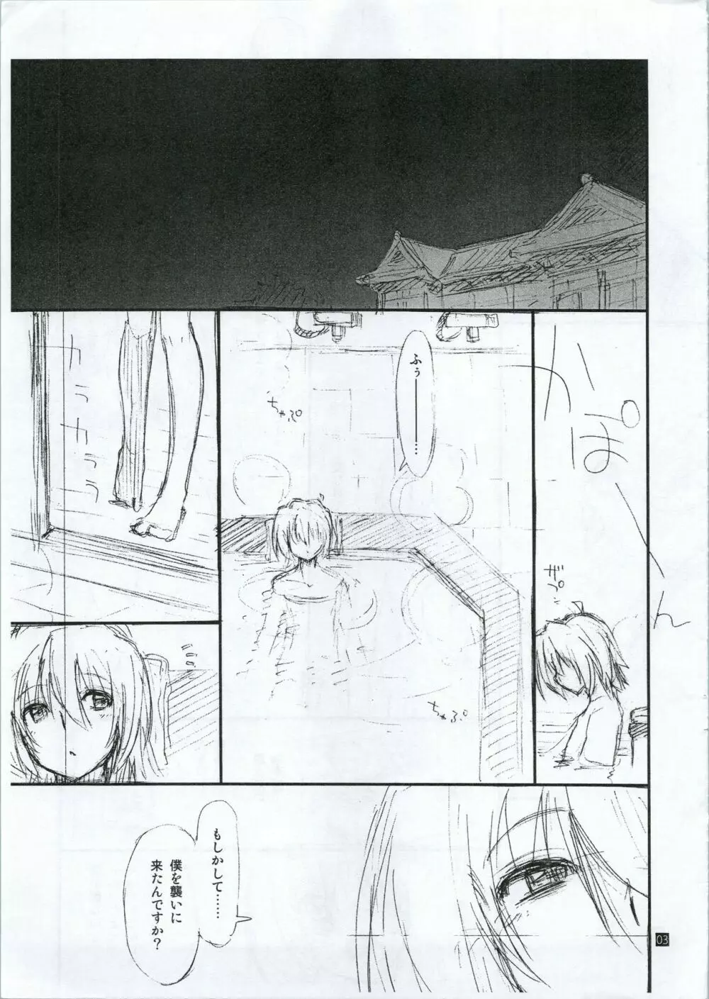 20121231.C83 - page4