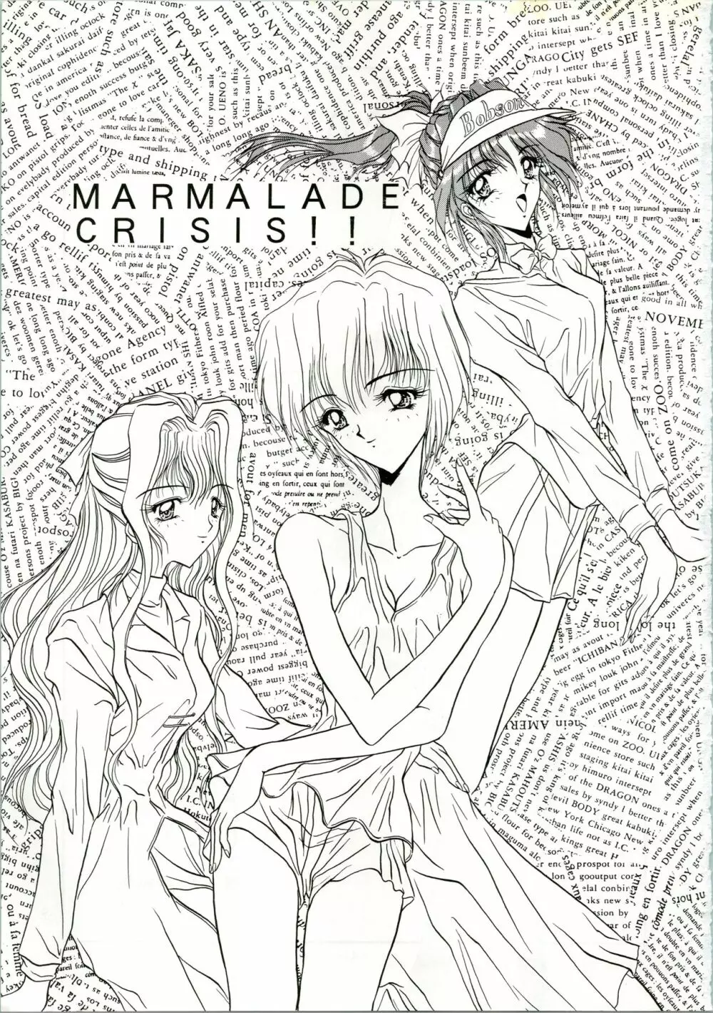 MARMARADE CRSIS!! - page3