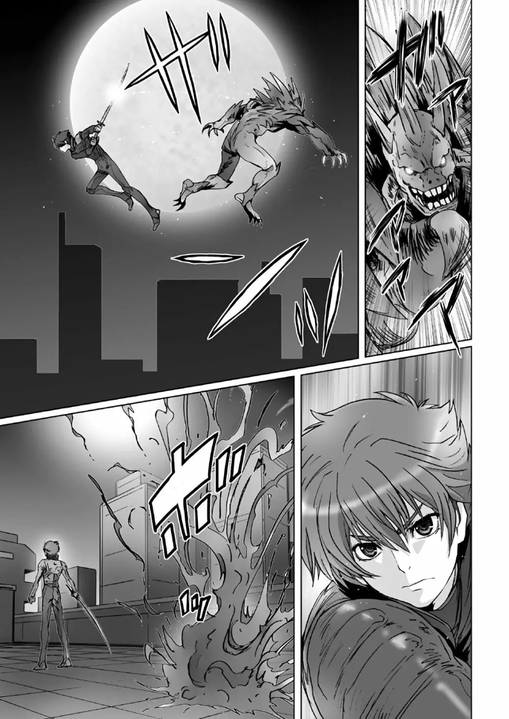 闇夜の黙示録～蠢く狂人～ 第一話＋第二話 - page7