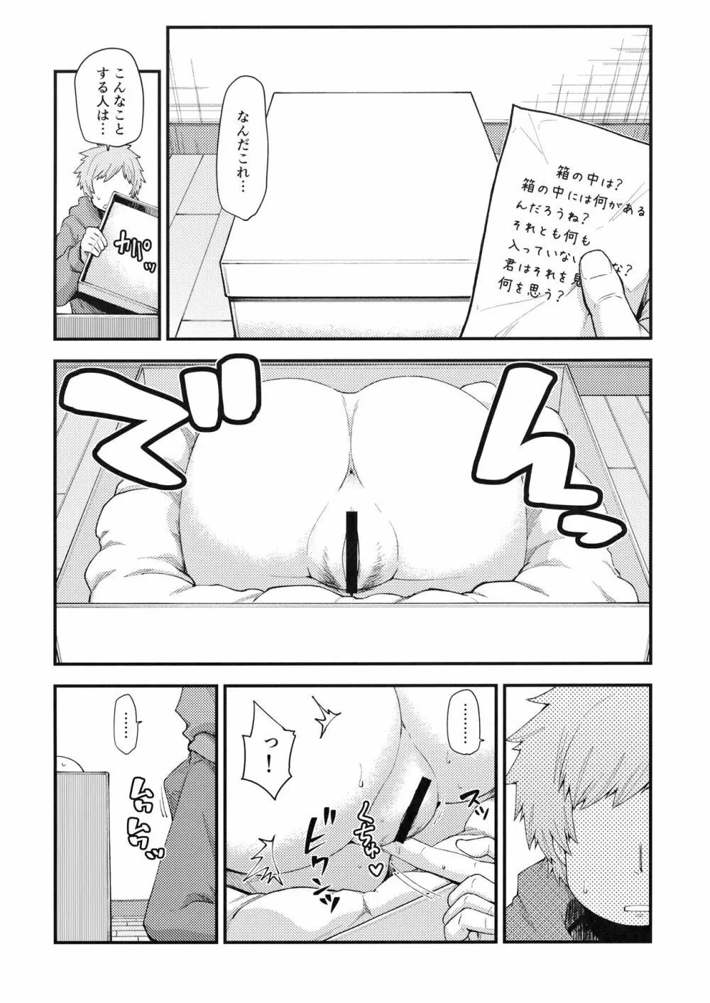 ハーヴィンハーレムアパートえっち編 - page14