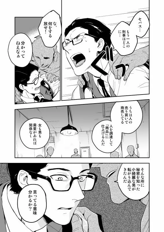 ザ・シアター - page10