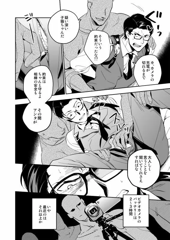 ザ・シアター - page15