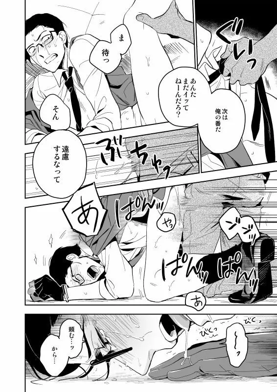 ザ・シアター - page25